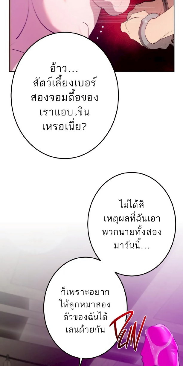 Men In Heat EP 5